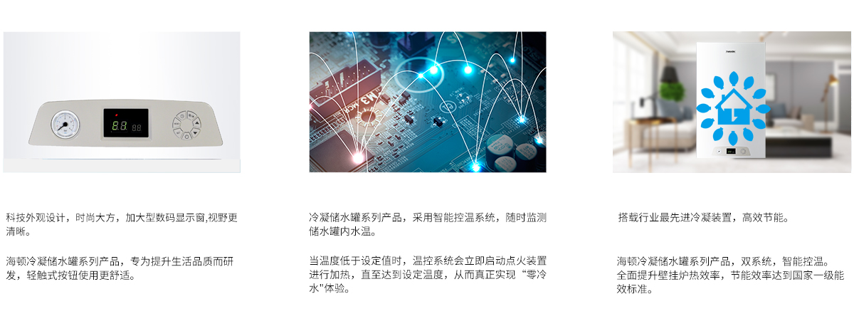 冷凝儲(chǔ)水罐詳情頁(yè)3個(gè)特點(diǎn).jpg