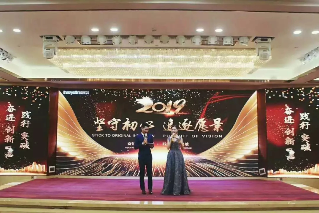 《堅(jiān)守初心，追逐愿景|海頓集團(tuán)2019再啟程》