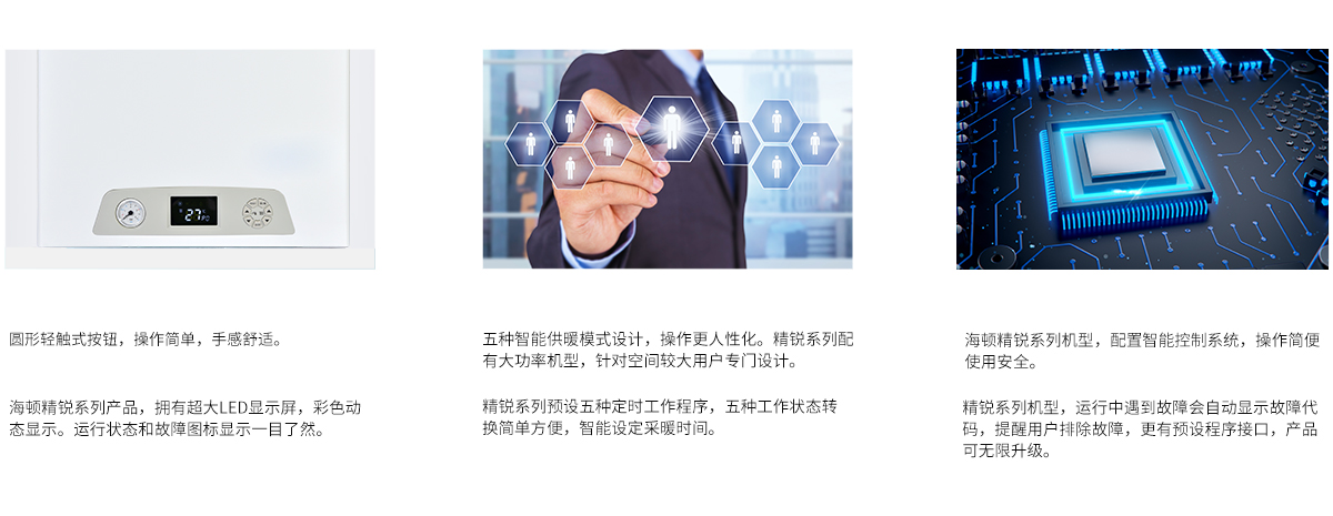 精銳詳情頁3個特點(diǎn).jpg