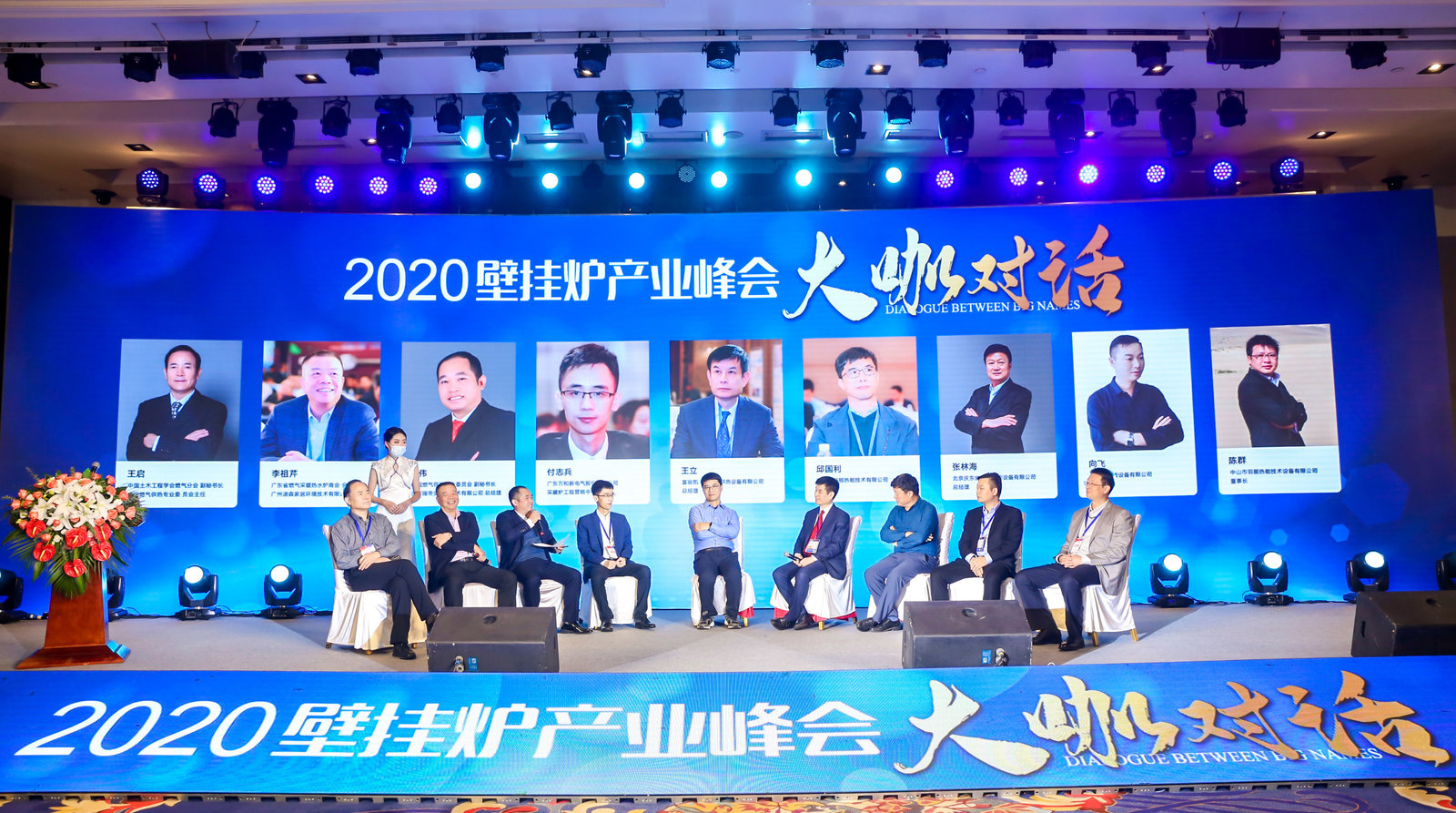 融合共贏，鏈接未來—海頓“2020壁掛爐產(chǎn)業(yè)峰會”再獲殊榮