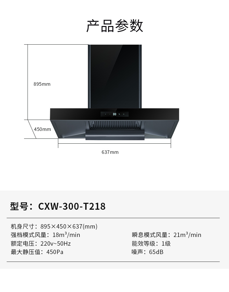 煙機(jī)--T218_11.jpg