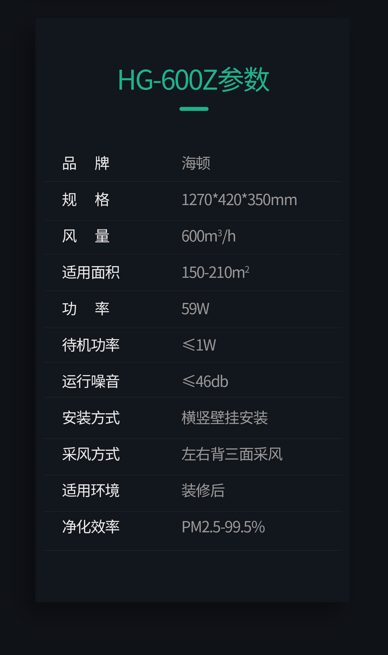 300z詳情頁(yè)_11.jpg