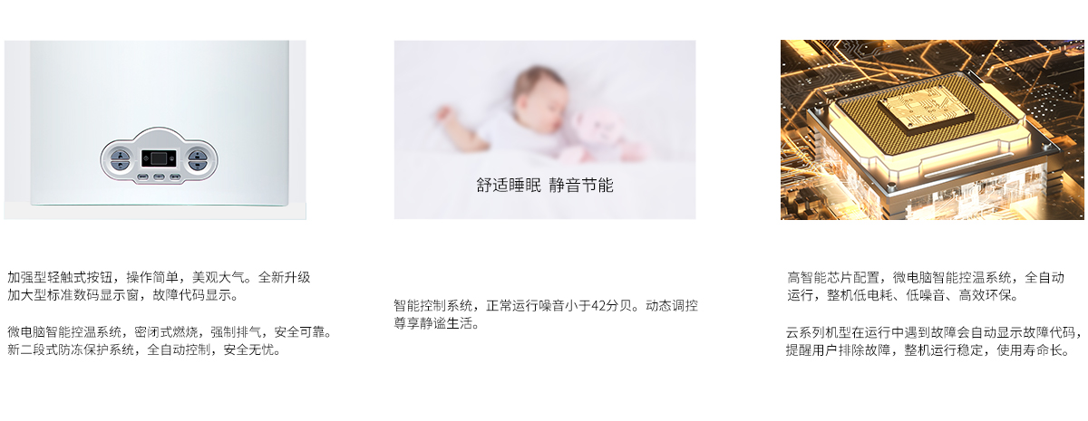 云系列-詳情頁3個特點(diǎn).jpg